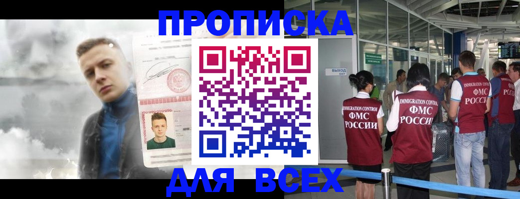 временная регистрация надежно в Касимове