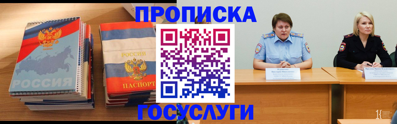 прописка от собственника в Касимове