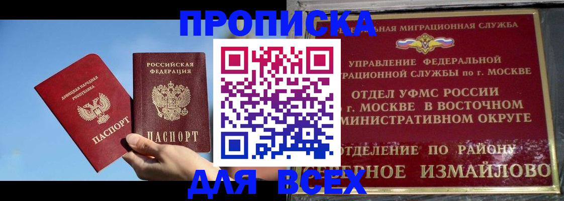 временная регистрация законно в Касимове