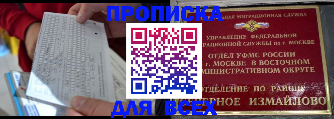 временная регистрация в квартире в Касимове